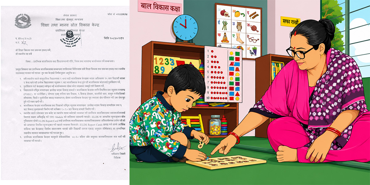 ecd teacher 1